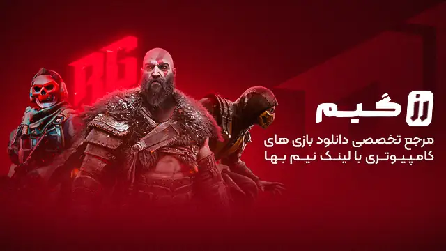 rozegame